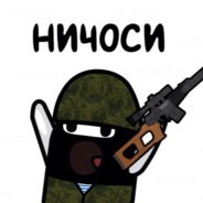 АБУ БАНДИТ