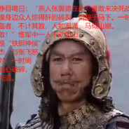 铁胆神候--夏侯杰