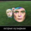 ДеЛО В ШЛЯПЕ XDDD