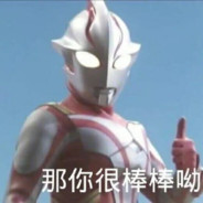 人类高质量突破手