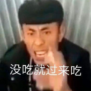 你在狗叫什么