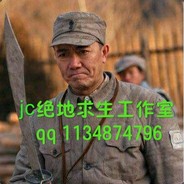 jc绝地求生工作室