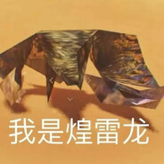 卡噗康姆尼玛似了