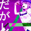私は人生が嫌いです