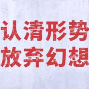 干拉白给刷抖音