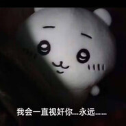 窝会永远视奸泥