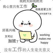 打完残局再捡狙