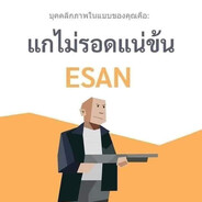 ESAN.AI