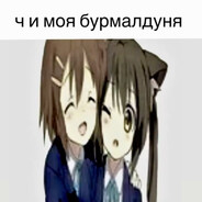 бурмалдуним ня Steam avatar