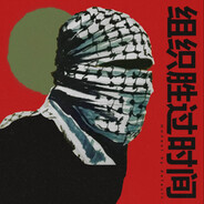 FuckAipac's avatar