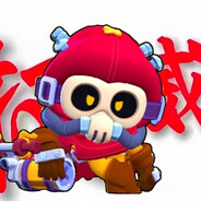 荒野乱斗番茄tomato