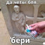 ЕБАСОС