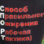 Спорт?