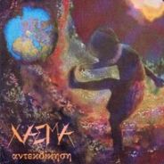 ^4GROF.^0Greek^3Killer