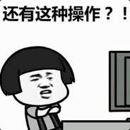 我起了 他一枪我有什么办法