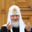 Патриарх Кирилл