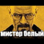 Mr. WHite