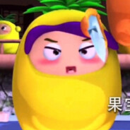 果宝特工-菠萝吹雪