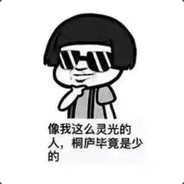 -毕竟我是最帅的