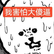 Big Avatar