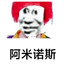 啊米诺斯