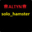 ♕∫SoLo_HaMsTeR♕