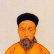 晚清第一名臣曾国藩