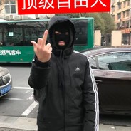 挨打就跑