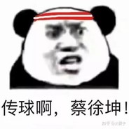 守护最好的坤坤