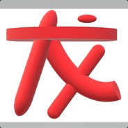 我没战术只会冲