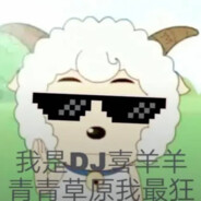 美羊羊别回头我是喜羊