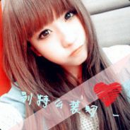 你的报应就是我