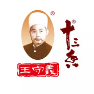 我王守义今天就看看你的13香不香