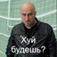 ✵фому посадили✵