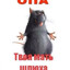 пупсик