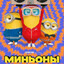 Жирный принц ух-х
