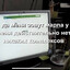 Жопа тёщи