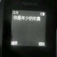 她与春风皆过客