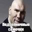 генерал лимон