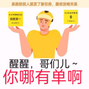 骑手正在攻击你的外卖