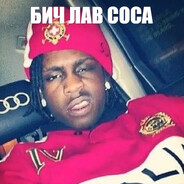 лав соса's avatar
