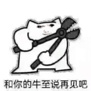 翻斗花园白给手胡图图