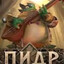Кличка Квакун Avatar of player Кличка Квакун