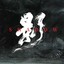 ShadowYi7