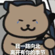 离开有你的季节