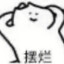 梦里遗落的诗，已成现实