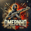 OMERİNHO
