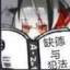 王不离