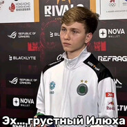 грустный илюха