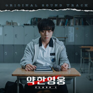 Pindalindaspinda_Yeon_Si_eun - steam id 76561199502986905